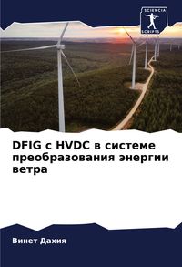 Produktbild: DFIG s HVDC w sisteme preobrazowaniq &auml;nergii wetra