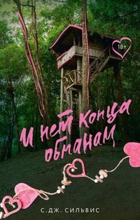 Produktbild: I net kontsa obmanam