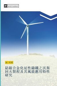 Produktbild: Gu nie he jin hua yan xing zhu tie zhi wo si hui huo zhi cheng ji qi feng neng ying yong te xing yan jiu
