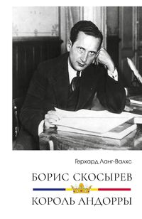 Produktbild: Boris Skosyrev - korol' Andorry