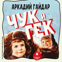 Produktbild: CHuk i Gek