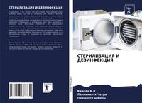 Produktbild: Sterilizaciya I Dezinfekciya