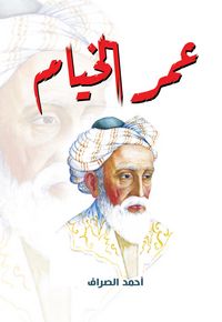 Produktbild: Omar Khayyam