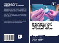 Produktbild: Jendodonticheskij Skol'zyashhij Put' "pryamoj Put' K Rotornomu Uspehu"