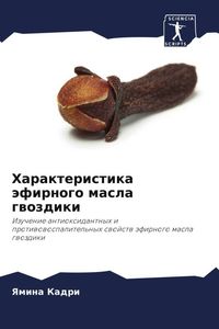 Produktbild: Harakteristika &auml;firnogo masla gwozdiki