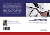 Produktbild: Informatizaciq klinicheskoj praktiki