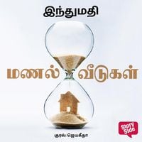 Produktbild: Manal Veedugal