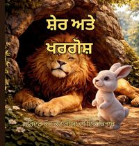 Produktbild: ਸ਼ੇਰ ਅਤੇ ਖਰਗੋਸ਼