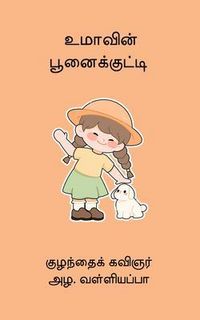 Produktbild: Umaavin Poonaikutty