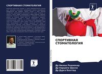 Produktbild: Sportivnaya Stomatologiya