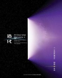Produktbild: Primordial Genesis &middot; Volume II Design of the Cosmic Experiment