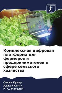 Produktbild: Komplexnaq cifrowaq platforma dlq fermerow i predprinimatelej w sfere sel'skogo hozqjstwa