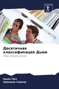 Produktbild: Desqtichnaq klassifikaciq D'&uuml;i
