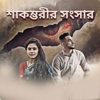 Produktbild: Shakambari's family