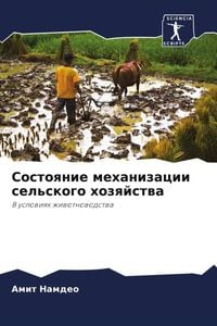 Produktbild: Sostoqnie mehanizacii sel'skogo hozqjstwa
