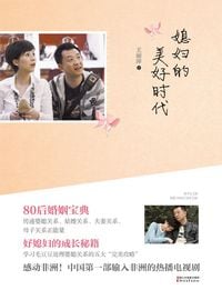 Produktbild: Times of Good Son's Wife
