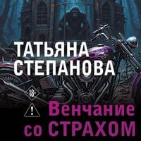 Produktbild: Venchanie so strahom