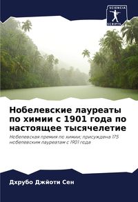 Produktbild: Nobelewskie laureaty po himii s 1901 goda po nastoqschee tysqcheletie