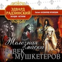 Produktbild: Jeleznaya maska. Vek mushketerov