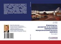 Produktbild: A&auml;roporty: razwitie w uslowiqh preodoleniq makro&auml;konomicheskogo krizisa