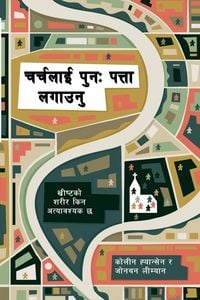 Produktbild: Rediscover Church / चर्चालाई पुनः पत्ता लगाउनु