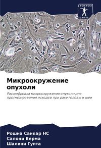 Produktbild: Mikrookruzhenie opuholi