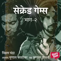 Produktbild: The Sacred Games Part 2