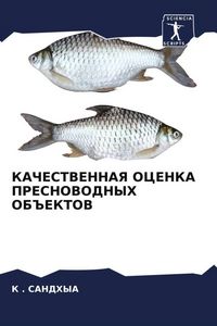 Produktbild: Kachestvennaya Ocenka Presnovodnyh Ob#ektov