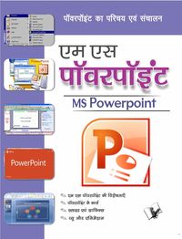 Produktbild: Ms Powerpoint