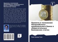 Produktbild: Prawila i polozheniq Pendzhabskogo nacional'nogo banka o sberegatel'nyh bankowskih schetah