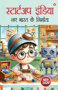 Produktbild: Startup India 