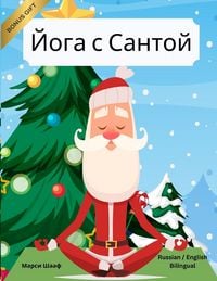 Produktbild: Йога с Сантой (Russian / English Bilingual) Yoga with Santa