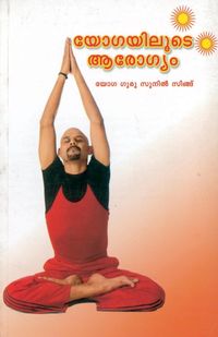 Produktbild: Yog se Arogya Tak (Malayalam)