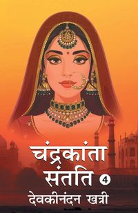 Produktbild: Chandrakanta Santati- 4