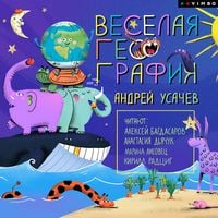 Produktbild: Veselaya geografiya