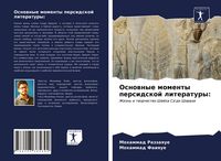 Produktbild: Osnownye momenty persidskoj literatury: