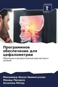 Produktbild: Programmnoe obespechenie dlq cefalometrii
