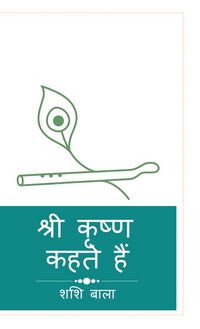 Produktbild: Shree Krishna Kehte Hain