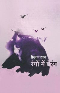 Produktbild: Rangon Mein Berang