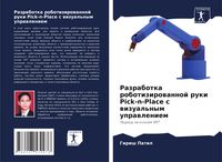 Produktbild: Razrabotka robotizirowannoj ruki Pick-n-Place s wizual'nym uprawleniem