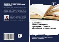 Produktbild: Cinkowoe gal'wanicheskoe pokrytie: Osnowy, obrabotka i primenenie