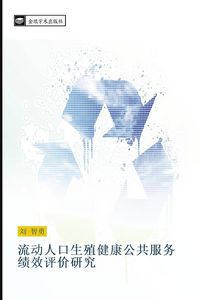 Produktbild: liu dong ren kou sheng zhi jian kang gong gong fu wu ji xiao ping jia yan jiu