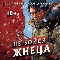 Produktbild: Ne boysya Zhnetsa