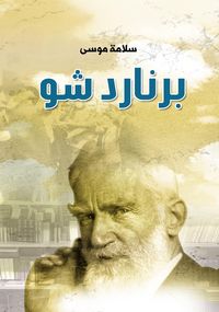 Produktbild: Bernard Shaw