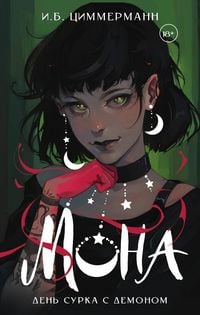 Produktbild: Mona. Den surka s demonom
