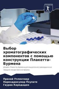 Produktbild: Vybor hromatograficheskih komponentow s pomosch'&uuml; konstrukcii Plaketta-Burmena