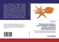 Produktbild: Oxazolo-aziny s mostikowym atomom azota: cintez i transformacii
