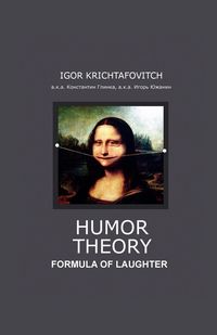 Produktbild: Humor Theory