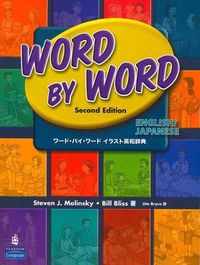 Produktbild: Molinsky, S: Word by Word Picture Dictionary English/Japanes
