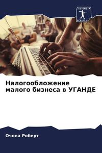 Produktbild: Nalogooblozhenie malogo biznesa w UGANDE